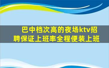 河南酒吧招聘